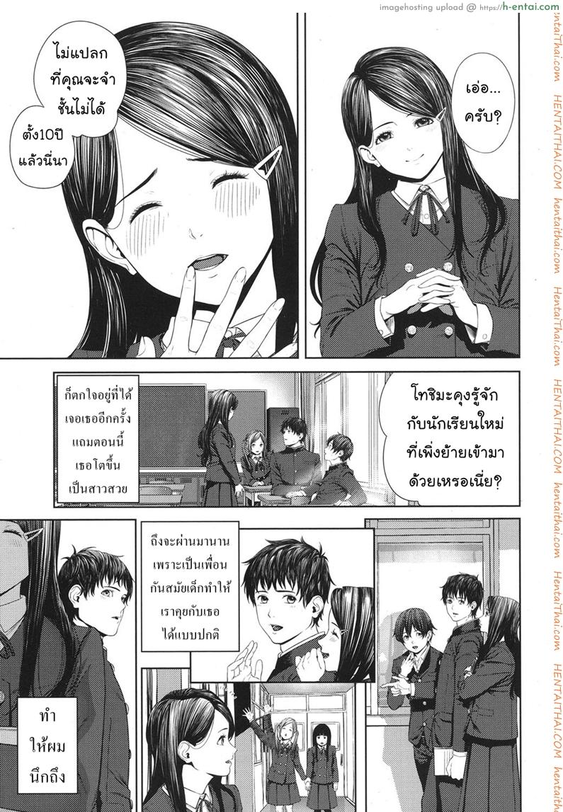 อ่านโดจิน สัญญารัก [COMIC Koh] First Love after 10 years หน้า 3