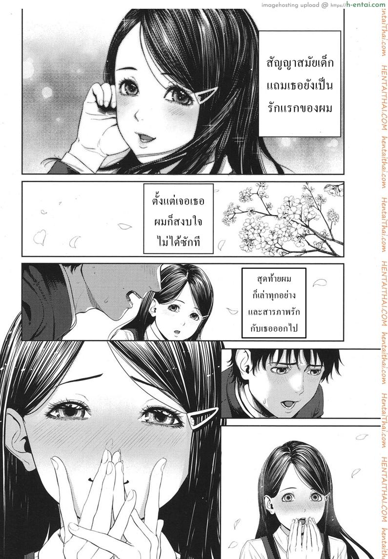 อ่านโดจิน สัญญารัก [COMIC Koh] First Love after 10 years หน้า 4