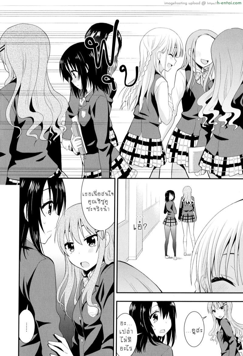 อ่านโดจิน ความรู้สึกสีรุ้ง 2 [Saki Chisuzu] Nijiiro Sensibility Ch. 2 | Rainbow Sensibility (Aya Yuri Vol. 9) หน้า 4