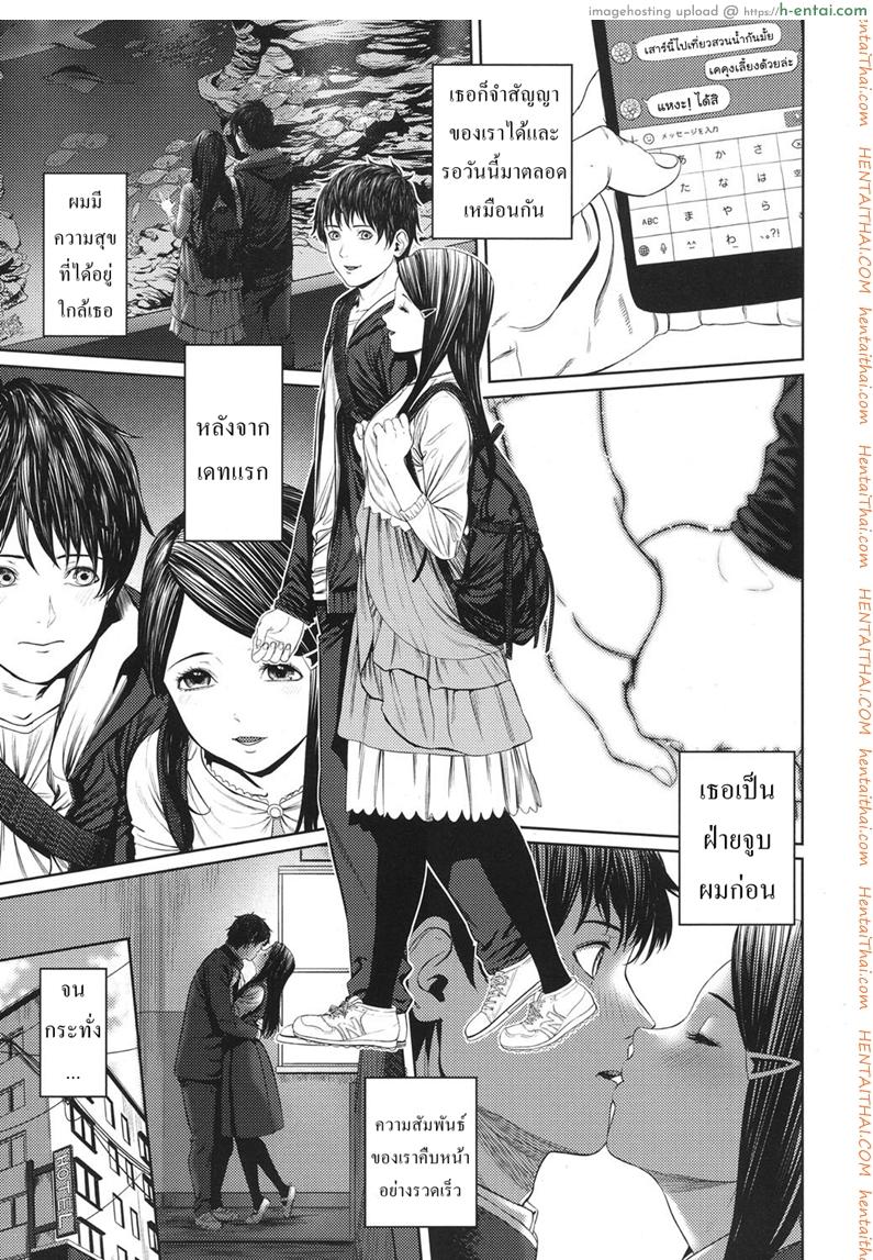 อ่านโดจิน สัญญารัก [COMIC Koh] First Love after 10 years หน้า 5
