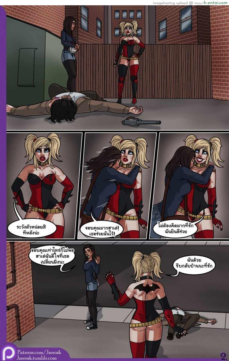 อ่านโดจิน สาวตัวร้าย ชายสายดาร์ก [JZerosk] The Bat in Love หน้า 3