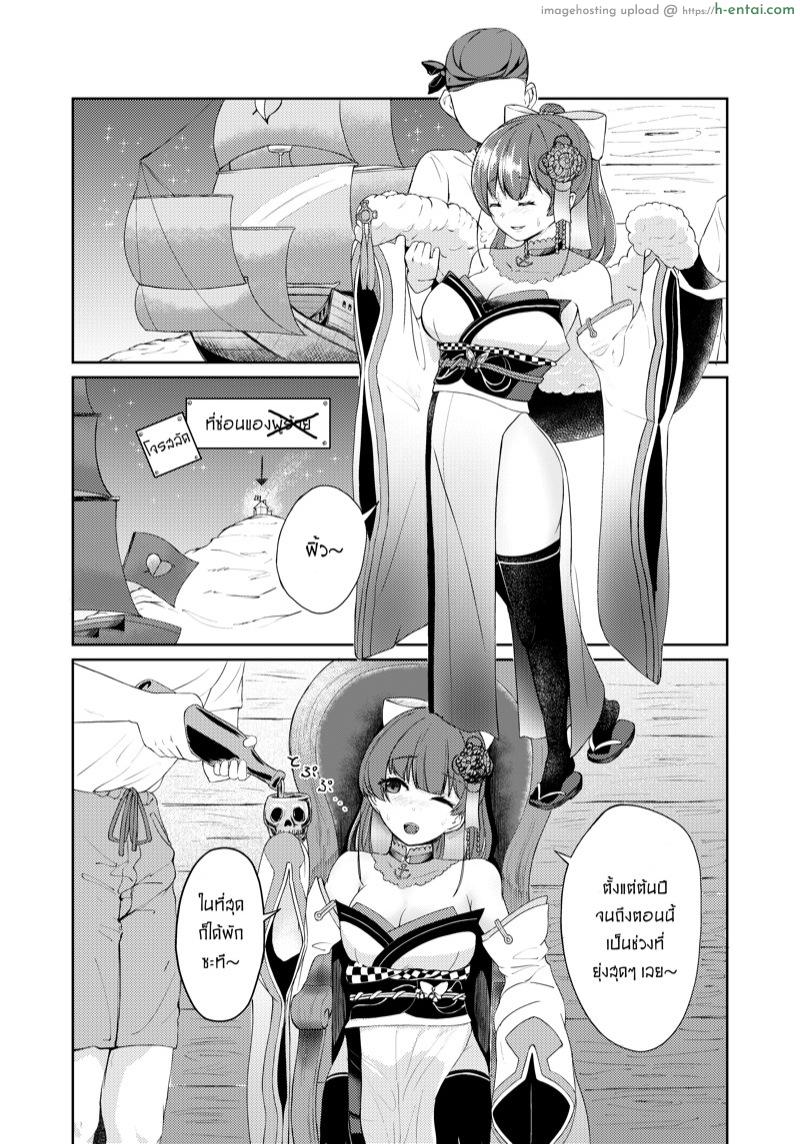 อ่านโดจิน ให้กัปตันคนนี้ดูแลเอง [Usaginiku Hanten (Usagi Gyouza)] Dosukebe 17-sai Onna Kaizoku Vtuber Shougatsu, Himitsu no Sensitive Haishin (Houshou Marine) หน้า 2