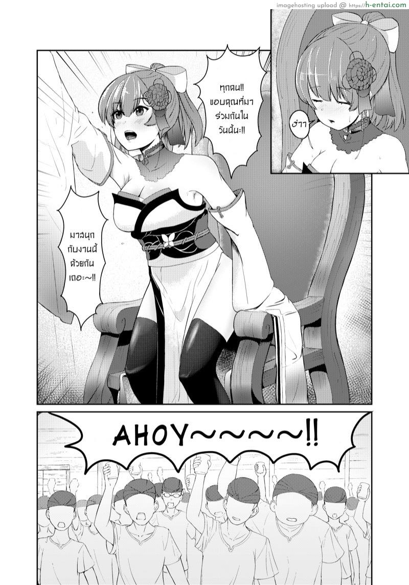 อ่านโดจิน ให้กัปตันคนนี้ดูแลเอง [Usaginiku Hanten (Usagi Gyouza)] Dosukebe 17-sai Onna Kaizoku Vtuber Shougatsu, Himitsu no Sensitive Haishin (Houshou Marine) หน้า 3