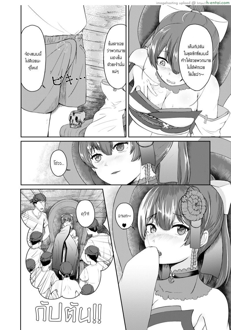 อ่านโดจิน ให้กัปตันคนนี้ดูแลเอง [Usaginiku Hanten (Usagi Gyouza)] Dosukebe 17-sai Onna Kaizoku Vtuber Shougatsu, Himitsu no Sensitive Haishin (Houshou Marine) หน้า 5