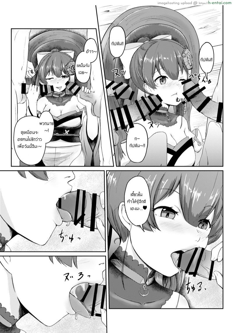 อ่านโดจิน ให้กัปตันคนนี้ดูแลเอง [Usaginiku Hanten (Usagi Gyouza)] Dosukebe 17-sai Onna Kaizoku Vtuber Shougatsu, Himitsu no Sensitive Haishin (Houshou Marine) หน้า 6