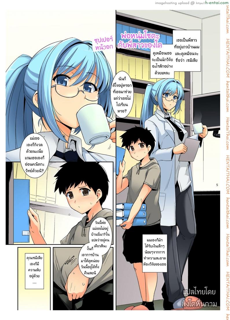 ใหญ่กว่าหัวคนก็นมเธอนี่แหละ [Royal Bitch (haruhisky)] Shota to Chounyuu Onee-san-tachi (Chounyuu Goudou)