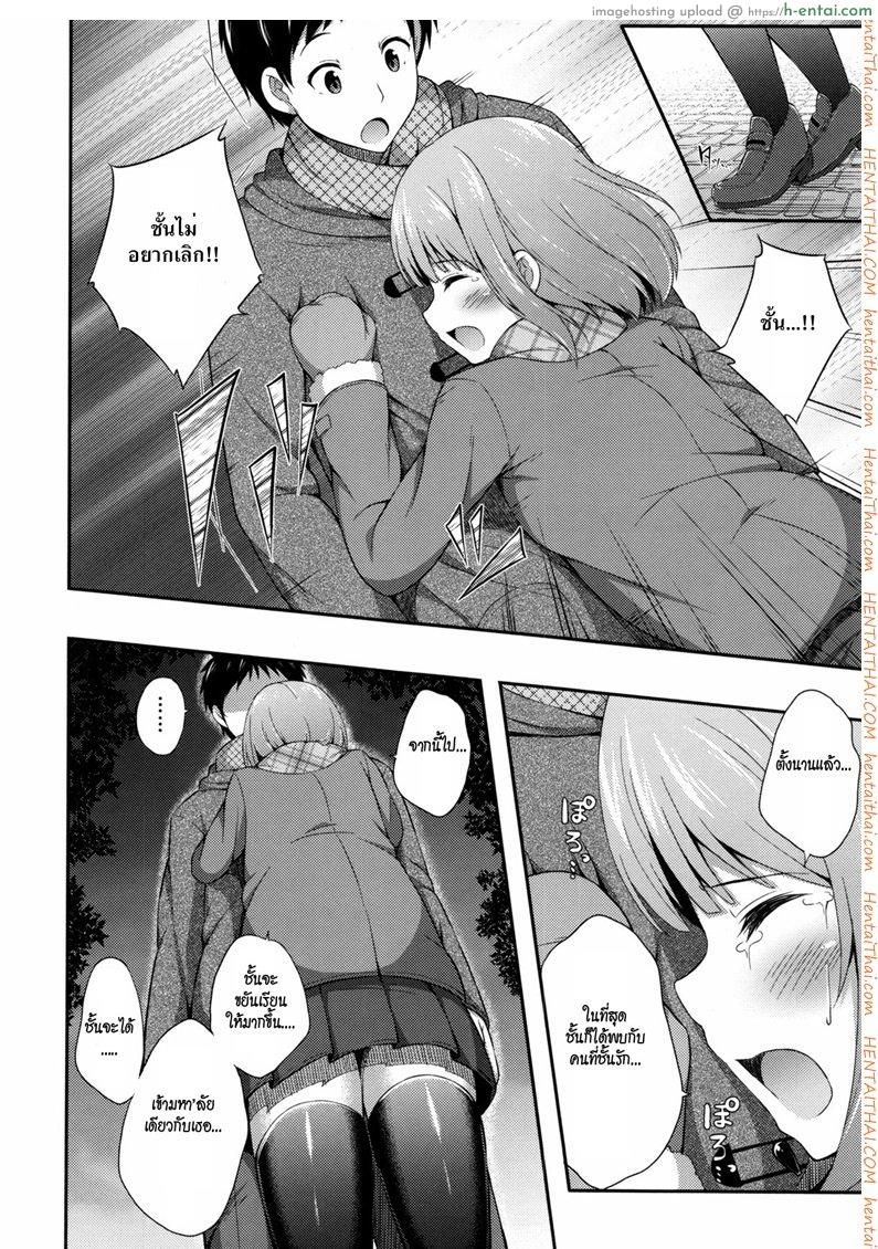 อ่านโดจิน คืนนั้นสองเรา [Nectar] A Certain Night In March หน้า 3