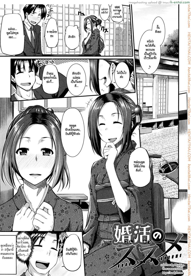 คำขอก่อนแต่ง [Fue] Konkatsu no Susume (Fella Hame Lips)