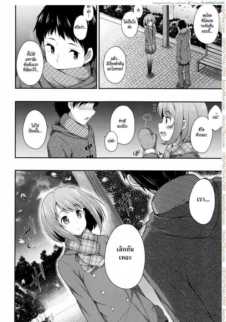 คืนนั้นสองเรา [Nectar] A Certain Night In March