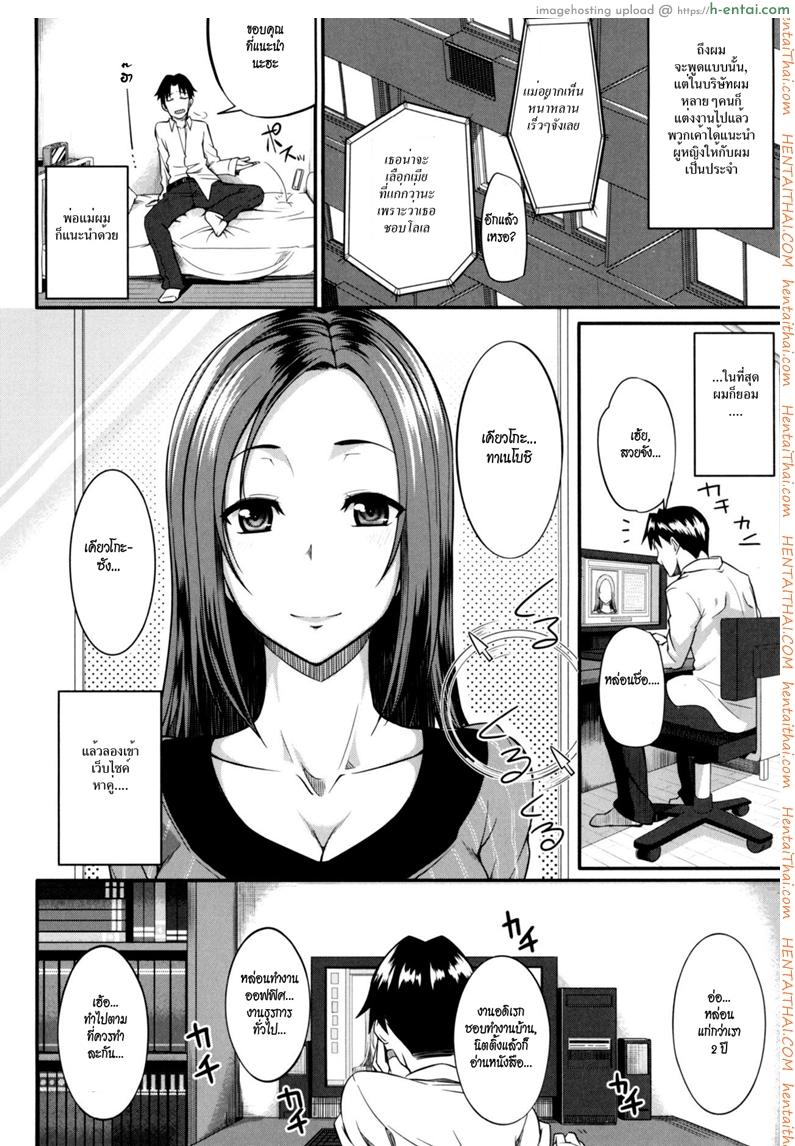 อ่านโดจิน คำขอก่อนแต่ง [Fue] Konkatsu no Susume (Fella Hame Lips) หน้า 2