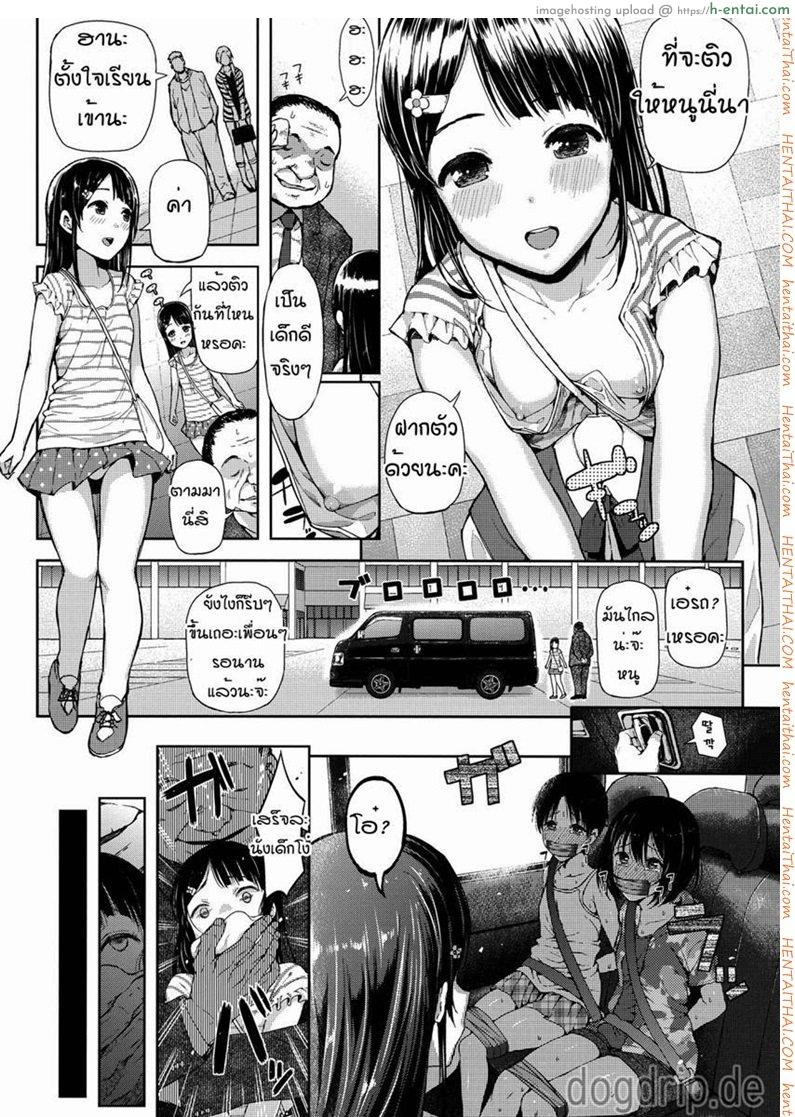 อ่านโดจิน รักนะ ยัยสาวน้อยโง่ (C84)[Shioya Abu Tsuushin(shio604)] Mesufune ~Shoujo wa Fune de Mesu ni Naru~ หน้า 3