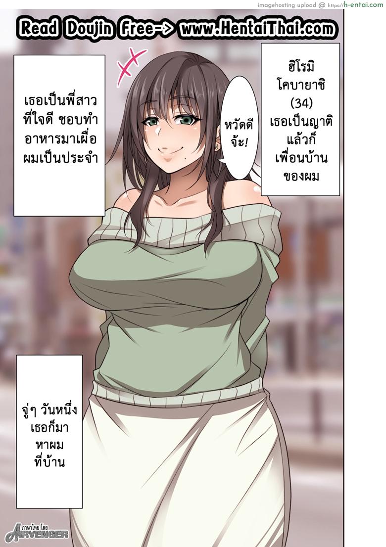 ค้างคืนเดียว เสียวยันเช้า [Mousou Engine] Totsuzen Tomari ni Kita Juushi (Hitozuma) o Otosu Hanashi – Part 1