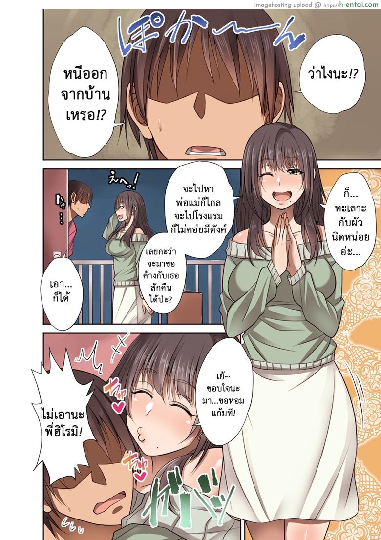 อ่านโดจิน ค้างคืนเดียว เสียวยันเช้า [Mousou Engine] Totsuzen Tomari ni Kita Juushi (Hitozuma) o Otosu Hanashi – Part 1 หน้า 2