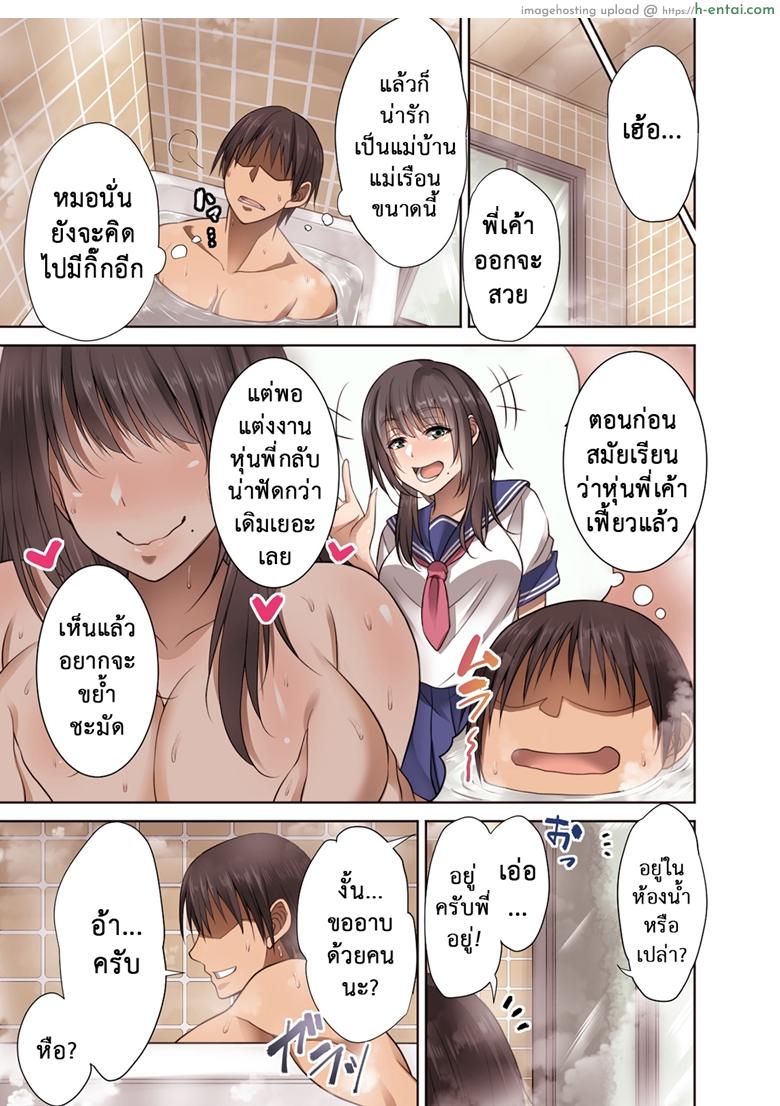 อ่านโดจิน ค้างคืนเดียว เสียวยันเช้า [Mousou Engine] Totsuzen Tomari ni Kita Juushi (Hitozuma) o Otosu Hanashi – Part 1 หน้า 3
