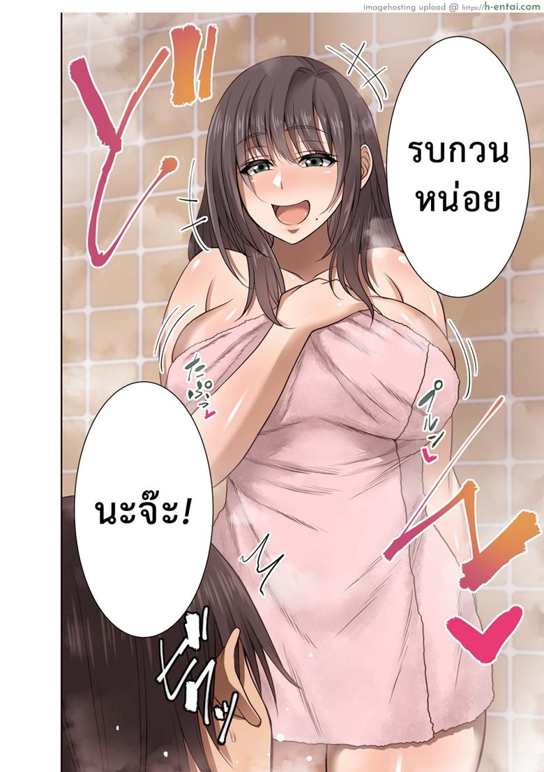 อ่านโดจิน ค้างคืนเดียว เสียวยันเช้า [Mousou Engine] Totsuzen Tomari ni Kita Juushi (Hitozuma) o Otosu Hanashi – Part 1 หน้า 4