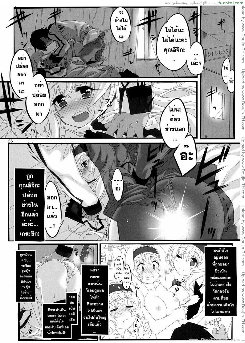 ชาร์ โฮกิ เซซิเลีย 3 จบ (C80) [Himura Nyuugyou (Himura Kiseki)] Yuuzai Shouko Bukken Sangou | The Evidence of the Guilt – Mark Three (IS <Infinite Stratos>)