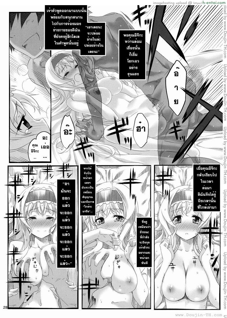 อ่านโดจิน ชาร์ โฮกิ เซซิเลีย 3 จบ (C80) [Himura Nyuugyou (Himura Kiseki)] Yuuzai Shouko Bukken Sangou | The Evidence of the Guilt – Mark Three (IS <Infinite Stratos>) หน้า 3