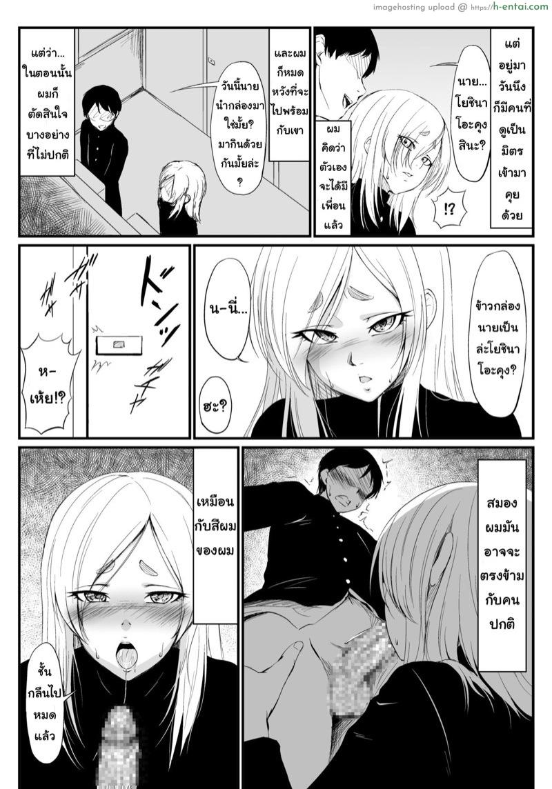 อ่านโดจิน เอาแต่หมกมุ่น วุ่นกับผู้ชาย [Zenra QQ] YappyZipper หน้า 3