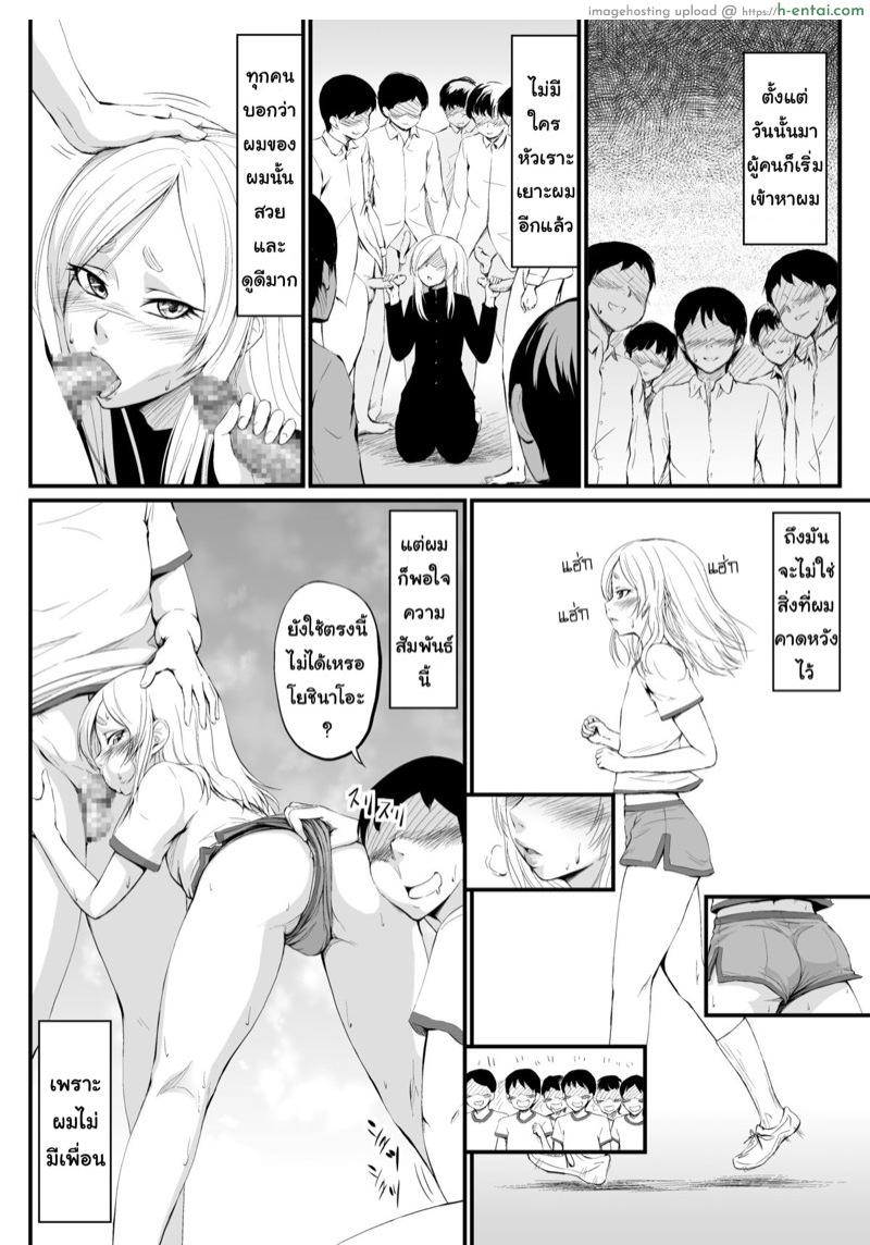 อ่านโดจิน เอาแต่หมกมุ่น วุ่นกับผู้ชาย [Zenra QQ] YappyZipper หน้า 4