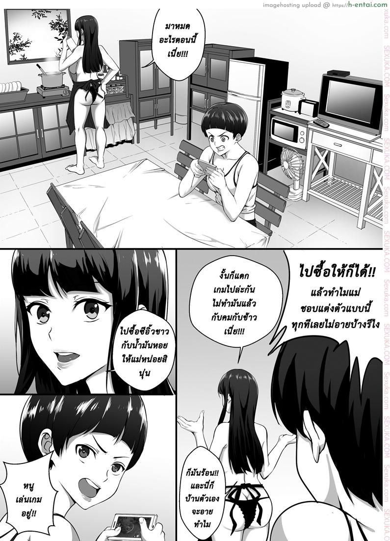 อ่านโดจิน แม่ เมีย ที่รัก Wife mother หน้า 2