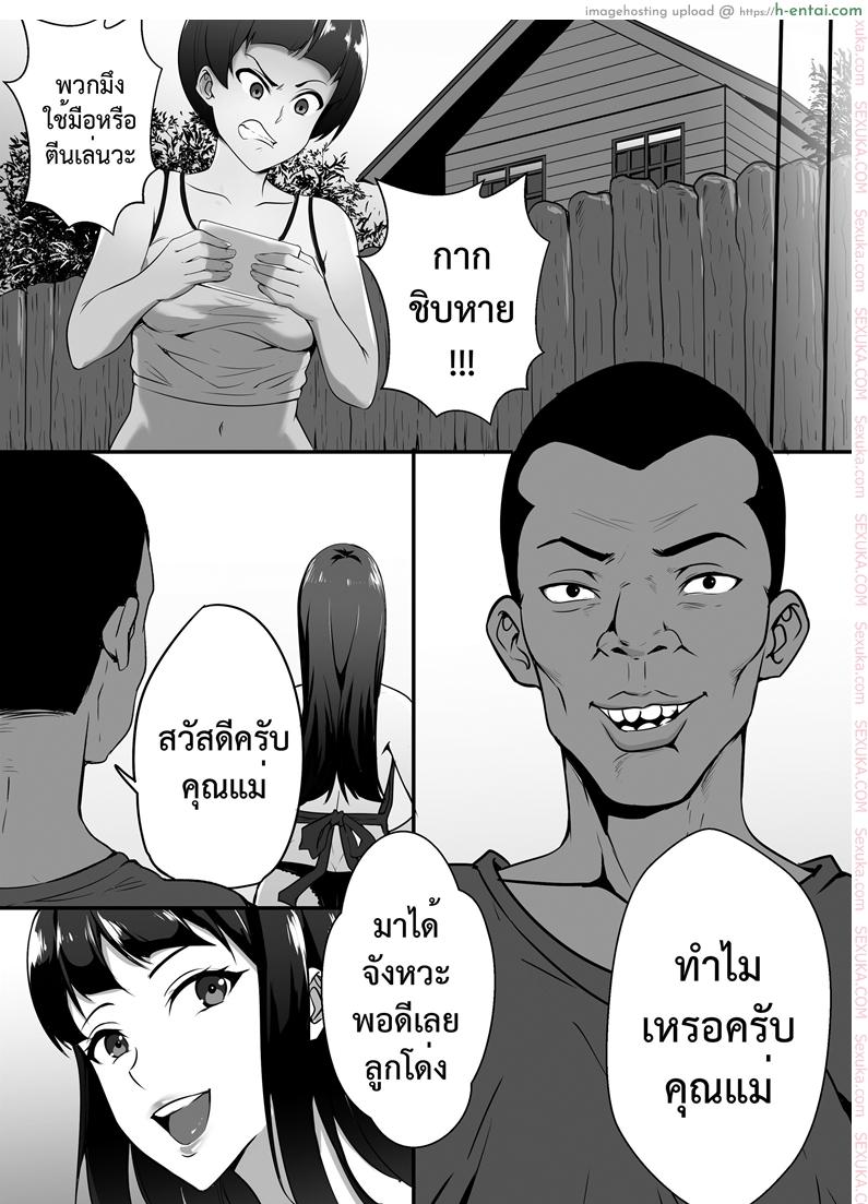 อ่านโดจิน แม่ เมีย ที่รัก Wife mother หน้า 3