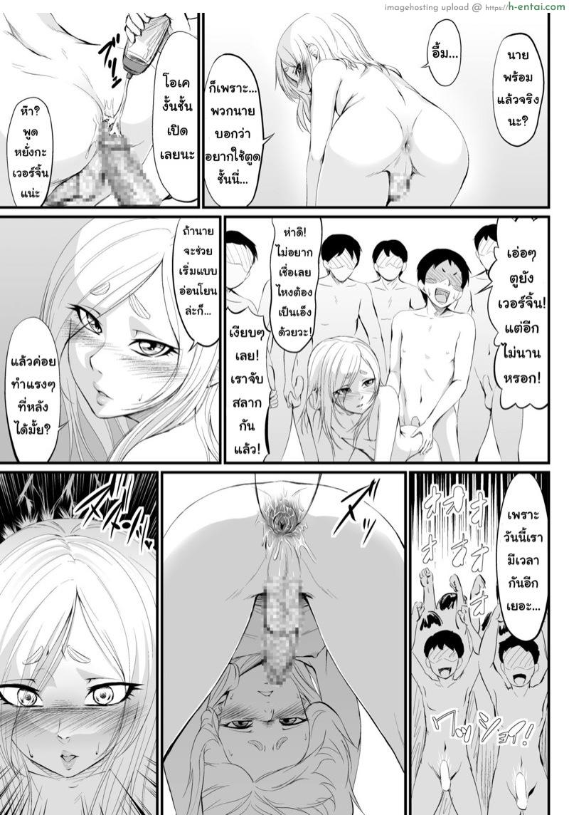 อ่านโดจิน เอาแต่หมกมุ่น วุ่นกับผู้ชาย [Zenra QQ] YappyZipper หน้า 5