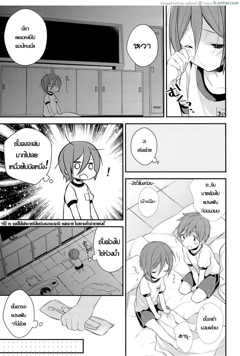 อ่านโดจิน แปรงปากบน วนปากล่าง (Yarou Fes 2013 petit) [Samgyetang (Seseri)] Rin-chan o Goshigoshi Suru Hon | Brushing little Rin (Free!) หน้า 2
