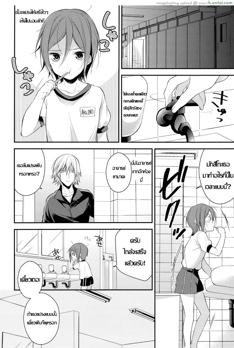 อ่านโดจิน แปรงปากบน วนปากล่าง (Yarou Fes 2013 petit) [Samgyetang (Seseri)] Rin-chan o Goshigoshi Suru Hon | Brushing little Rin (Free!) หน้า 3