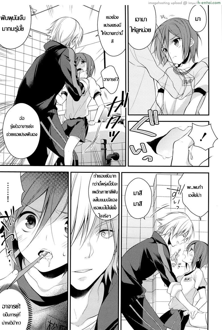 อ่านโดจิน แปรงปากบน วนปากล่าง (Yarou Fes 2013 petit) [Samgyetang (Seseri)] Rin-chan o Goshigoshi Suru Hon | Brushing little Rin (Free!) หน้า 4