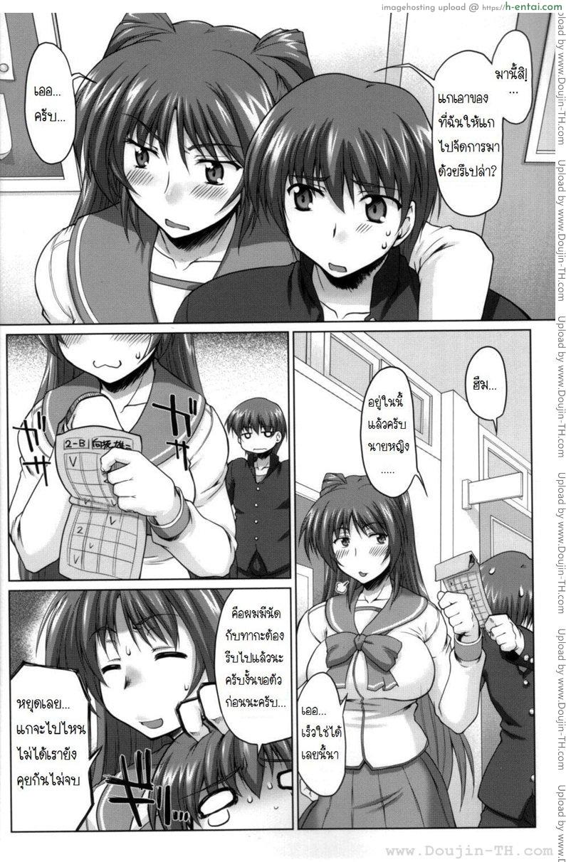 อ่านโดจิน พี่ทามะ x น้องทากะ (C70) [Sago-Jou (Seura Isago)] Nekotama – Jou (ToHeart 2) หน้า 3