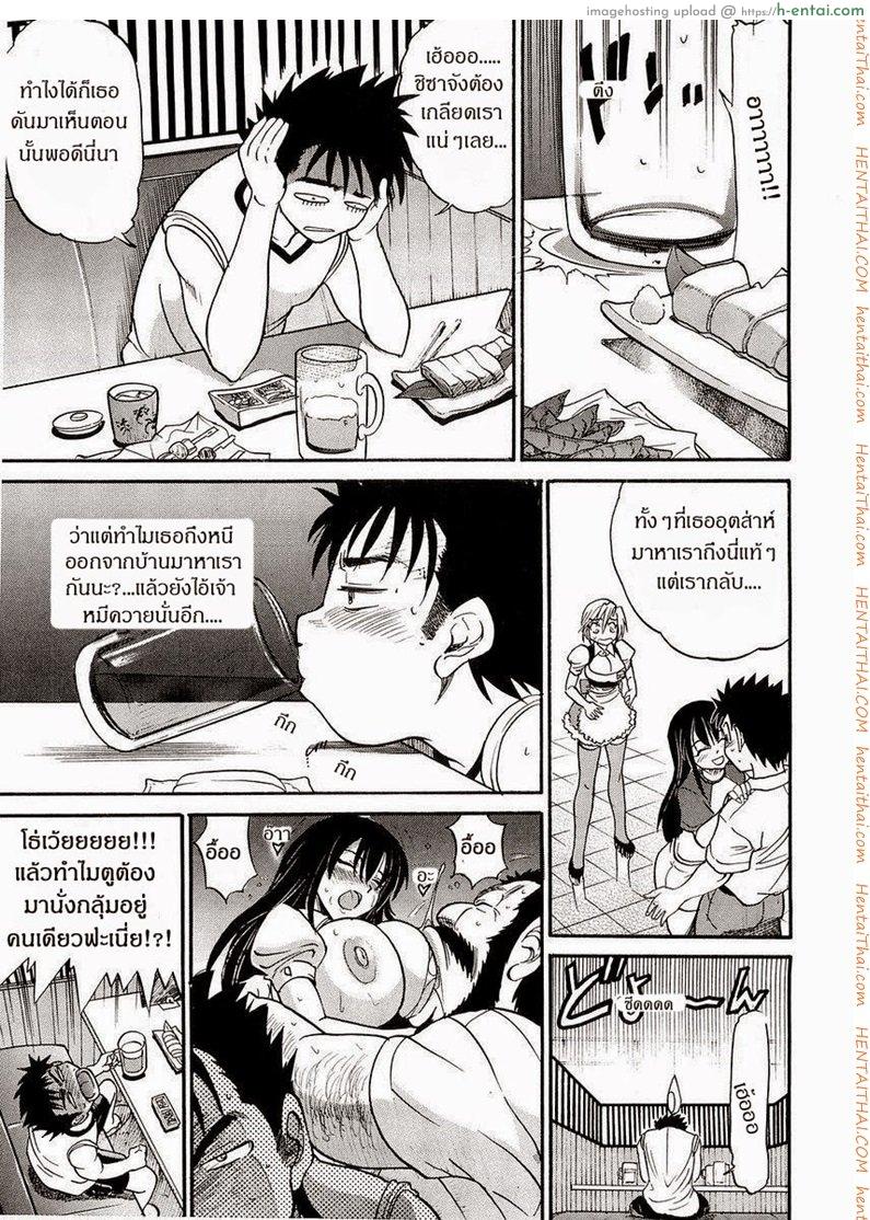 น้องสาวของผม 5 [DISTANCE] My Sister Ch.5