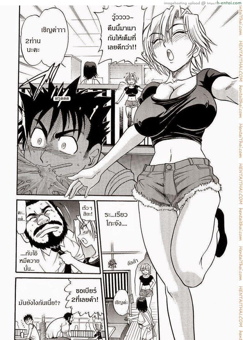 อ่านโดจิน น้องสาวของผม 5 [DISTANCE] My Sister Ch.5 หน้า 2