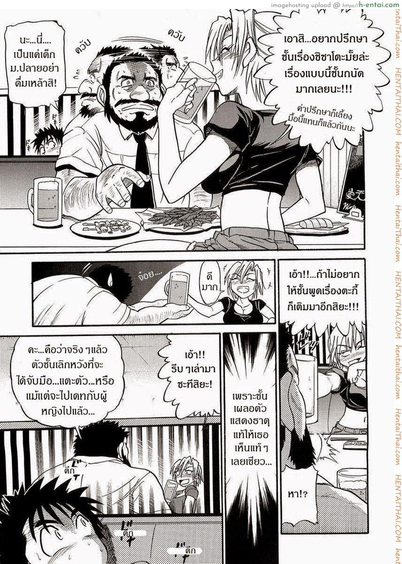 อ่านโดจิน น้องสาวของผม 5 [DISTANCE] My Sister Ch.5 หน้า 3