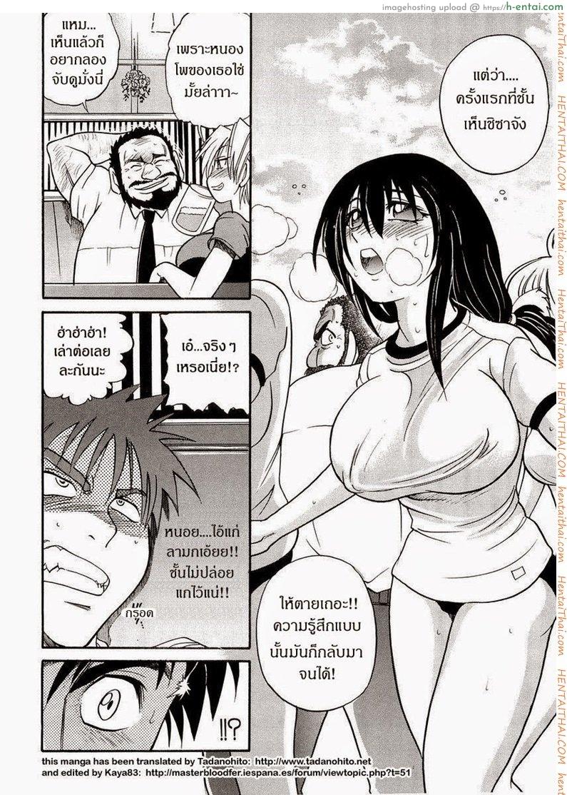 อ่านโดจิน น้องสาวของผม 5 [DISTANCE] My Sister Ch.5 หน้า 4