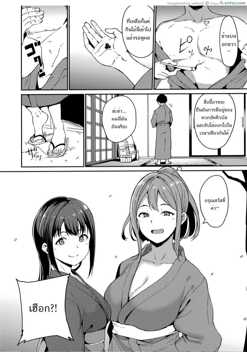 อ่านโดจิน ชายหนุ่มขี้สงสัยกับหมู่บ้านต้องคำสาป 2 [Alp] Yamitsuki Mura Dainiya (COMIC Anthurium 2019-07) หน้า 4