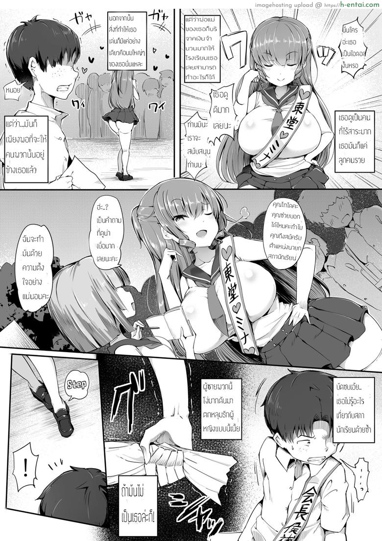 อ่านโดจิน ถึงจะแพ้แต่ฟินเว่อร์ [Atelier Maso (doskoinpo)] Kuso Maso, Rakusen. | Lose the Election, You Shitty Maso หน้า 3