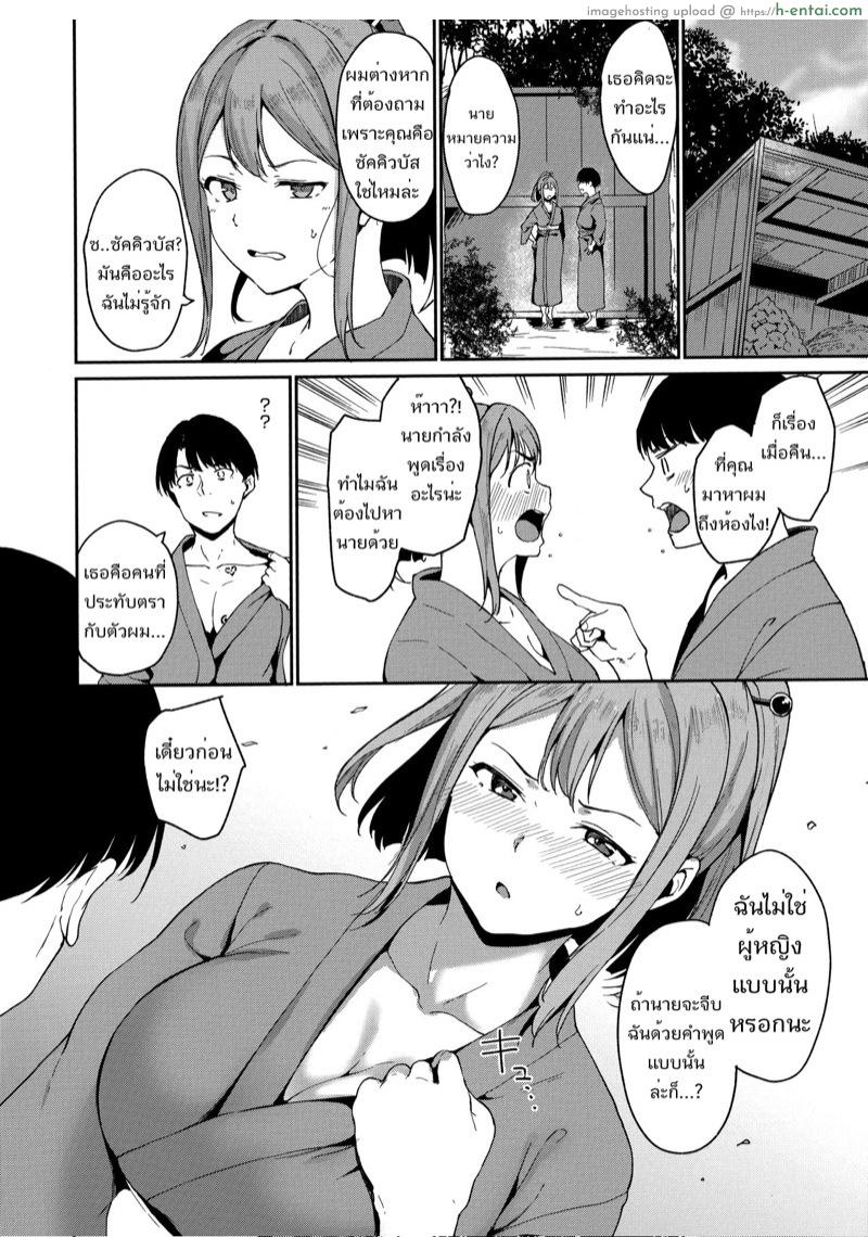 อ่านโดจิน ชายหนุ่มขี้สงสัยกับหมู่บ้านต้องคำสาป 2 [Alp] Yamitsuki Mura Dainiya (COMIC Anthurium 2019-07) หน้า 6