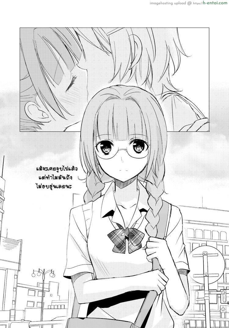 อ่านโดจิน ครั้งแรกของพวกเรา [Fi-eltz (Aoko)] Mikansei no Kimochi หน้า 2