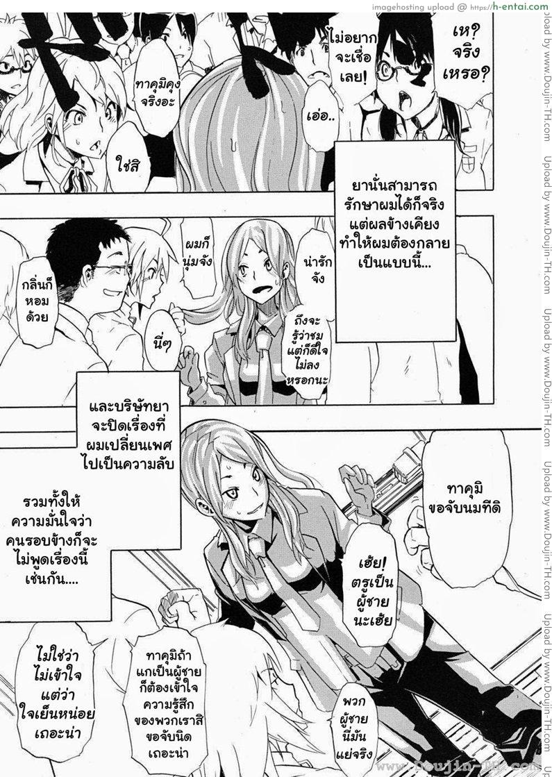 อ่านโดจิน เปลี่ยนชายกลายเป็นหญิง [ShindoL] Onnanoko ni Natte 1 (Becoming A Girl) หน้า 3