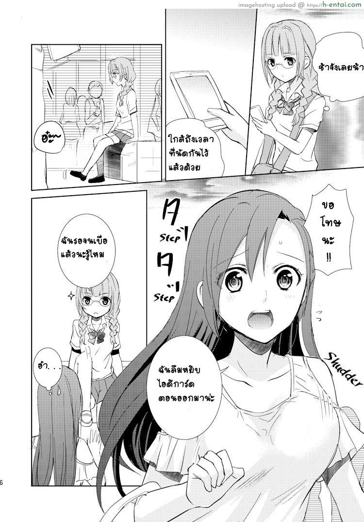 อ่านโดจิน ครั้งแรกของพวกเรา [Fi-eltz (Aoko)] Mikansei no Kimochi หน้า 3