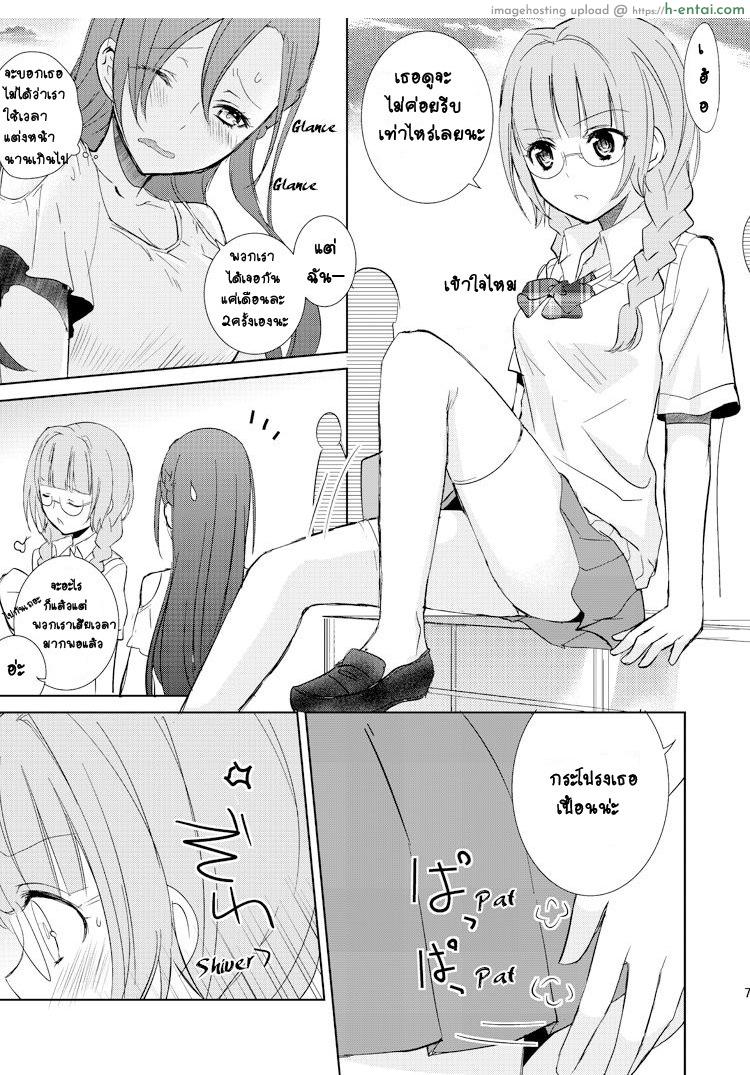 อ่านโดจิน ครั้งแรกของพวกเรา [Fi-eltz (Aoko)] Mikansei no Kimochi หน้า 4