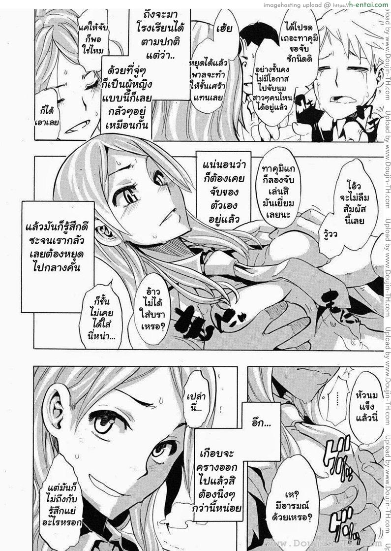 อ่านโดจิน เปลี่ยนชายกลายเป็นหญิง [ShindoL] Onnanoko ni Natte 1 (Becoming A Girl) หน้า 4