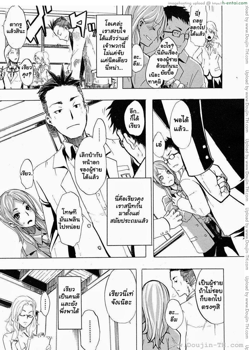 อ่านโดจิน เปลี่ยนชายกลายเป็นหญิง [ShindoL] Onnanoko ni Natte 1 (Becoming A Girl) หน้า 5
