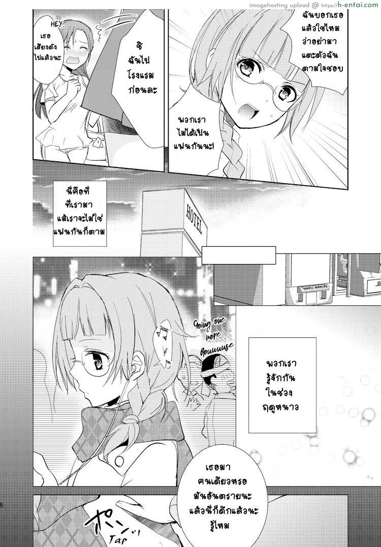 อ่านโดจิน ครั้งแรกของพวกเรา [Fi-eltz (Aoko)] Mikansei no Kimochi หน้า 5