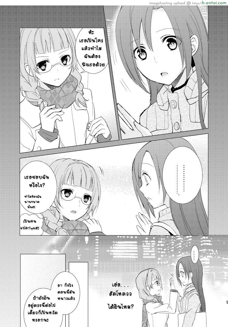 อ่านโดจิน ครั้งแรกของพวกเรา [Fi-eltz (Aoko)] Mikansei no Kimochi หน้า 6