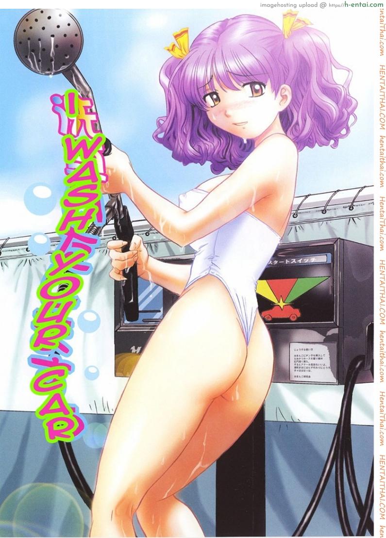 อู่เธอต้องเจอรถชั้น [THE SEIJI] Hamichichi Onee-san ~Kinyoubi wa Hentai~ Ch. 1 – I Wash Your Car