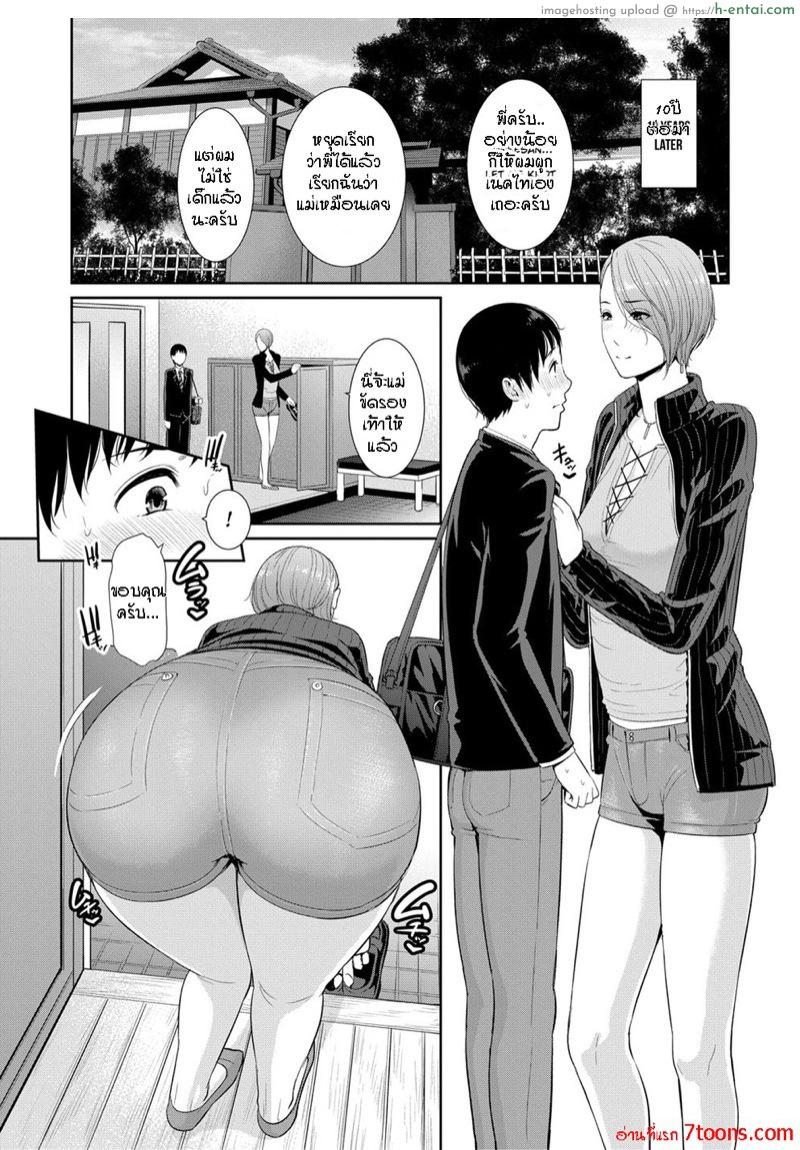 อ่านโดจิน ผมมีแม่ขี้เงี่ยน3คน 1 [gonza] Boku dake no Inbo-tachi | My Three Horny Moms หน้า 3