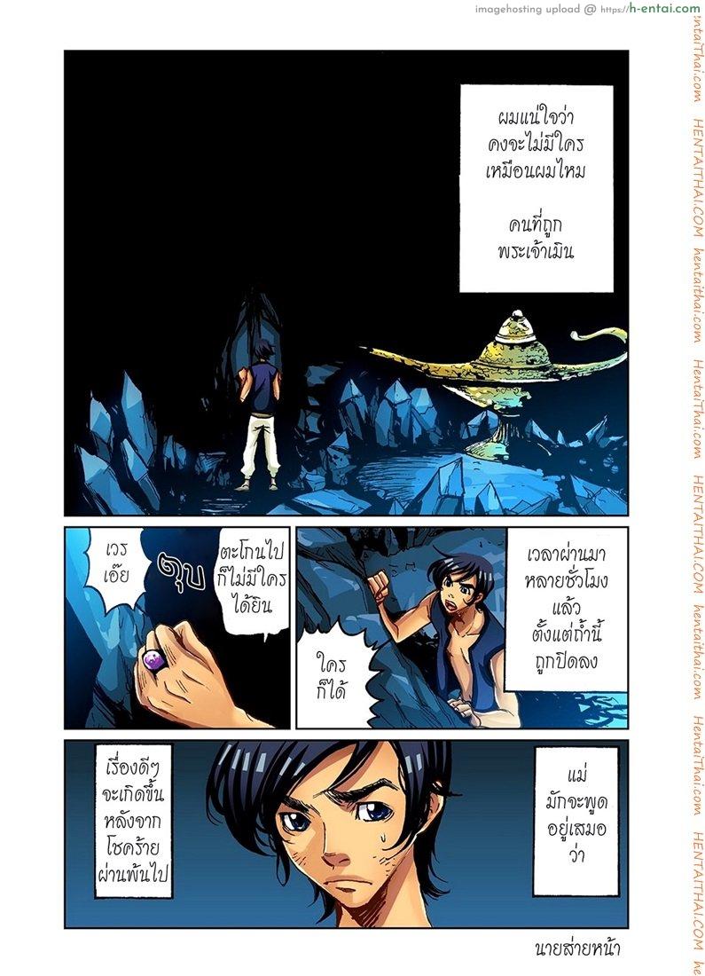 อ่านโดจิน ยักษ์ไม่มีเพ็ด – ครึ่งแรก [Pirontan] Otona no Douwa ~ Aladin to Mahou no Lamp [Decensored] หน้า 2