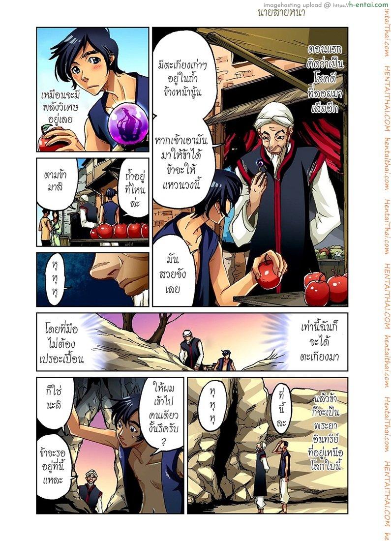 อ่านโดจิน ยักษ์ไม่มีเพ็ด – ครึ่งแรก [Pirontan] Otona no Douwa ~ Aladin to Mahou no Lamp [Decensored] หน้า 3