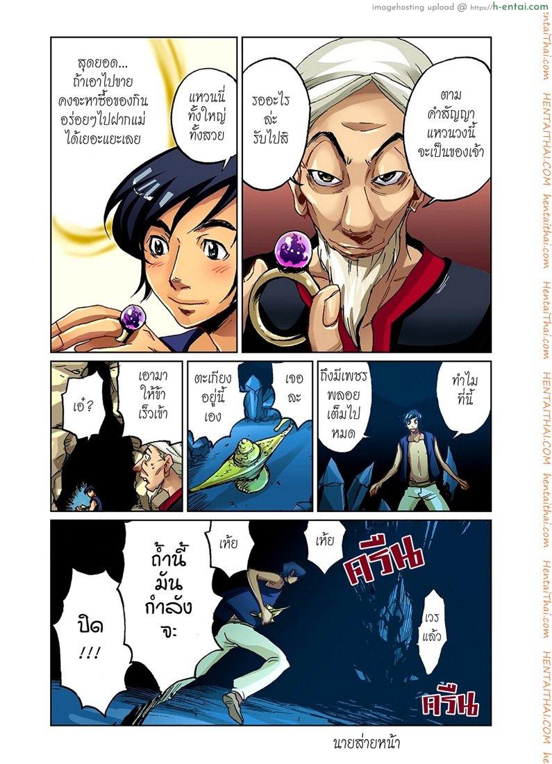 อ่านโดจิน ยักษ์ไม่มีเพ็ด – ครึ่งแรก [Pirontan] Otona no Douwa ~ Aladin to Mahou no Lamp [Decensored] หน้า 4